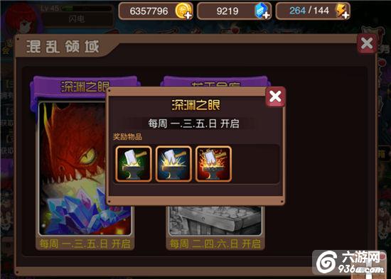 《魔龙骑士团》手游 混乱领域详解