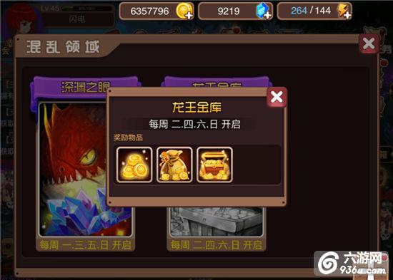 《魔龙骑士团》手游 混乱领域详解