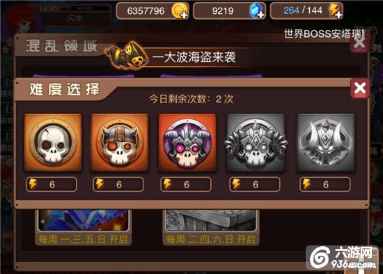 《魔龙骑士团》手游 混乱领域详解