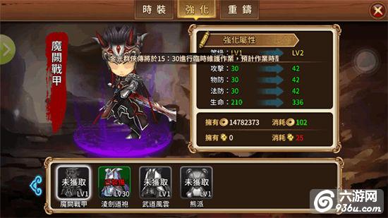 《金光群侠传》手游 时装玩法详解