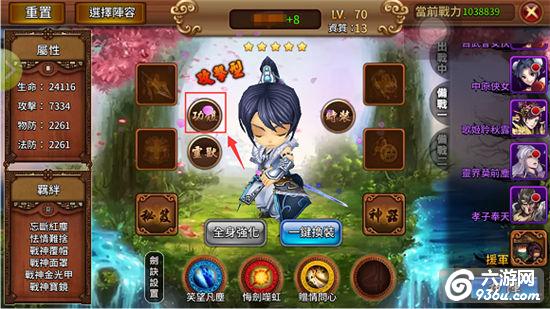 《金光群侠传》手游 功体玩法详解