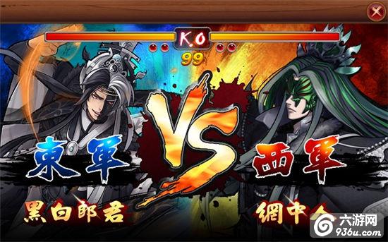 《金光群侠传》手游 外敌东西军玩法详解