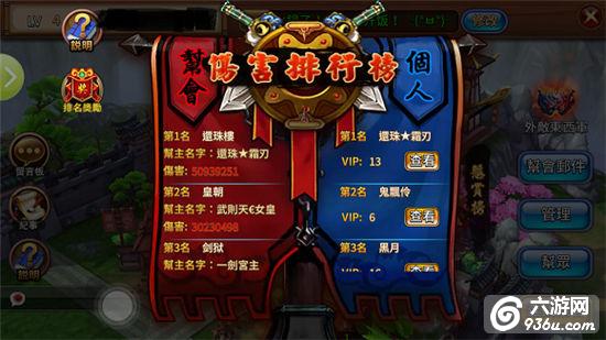 《金光群侠传》手游 外敌东西军玩法详解