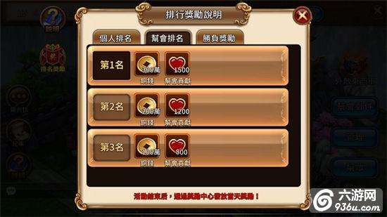 《金光群侠传》手游 外敌东西军玩法详解