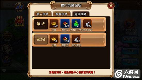 《金光群侠传》手游 外敌东西军玩法详解