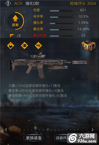 《反恐突击队》“绝密情报”枪械系统详解