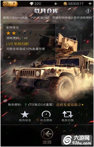 《反恐突击队》手游 载具系统详解