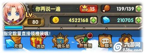 《COS终极英雄》手游 聊天&好友详解