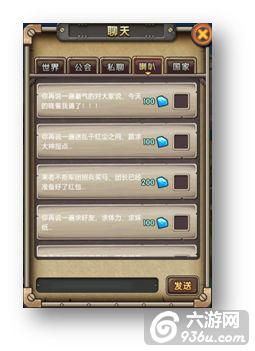 《COS终极英雄》手游 聊天&好友详解
