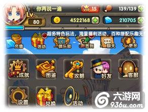《COS终极英雄》手游 聊天&好友详解