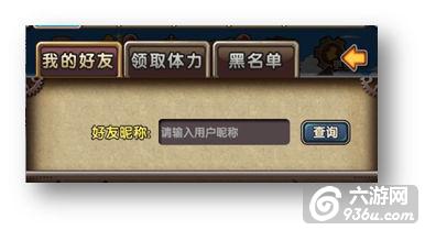 《COS终极英雄》手游 聊天&好友详解