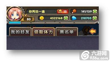 《COS终极英雄》手游 聊天&好友详解