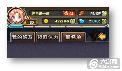 《COS终极英雄》手游 聊天&好友详解