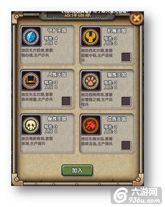 《COS终极英雄》手游 国战详解