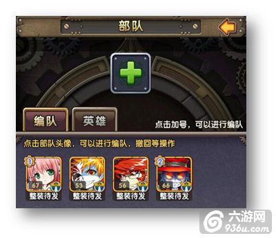 《COS终极英雄》手游 国战详解