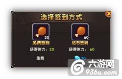 《COS终极英雄》手游 军团系统详解