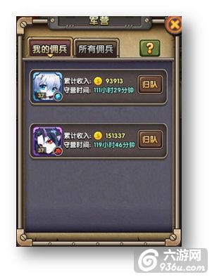 《COS终极英雄》手游 军团系统详解