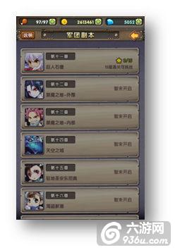 《COS终极英雄》手游 军团系统详解