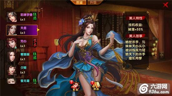 《刀剑笑新传》手游 美人介绍之天意详解