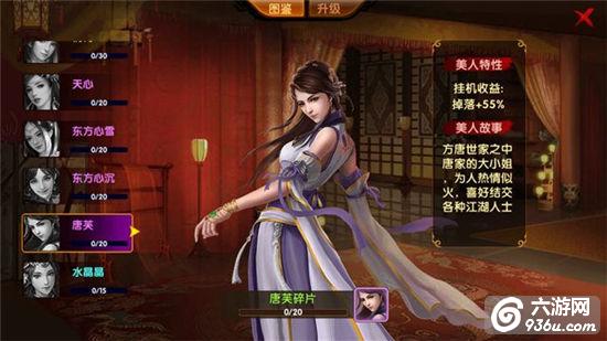 《刀剑笑新传》手游 美人介绍之唐芙详解