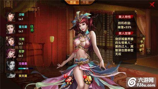 《刀剑笑新传》手游 美人介绍之芳心详解