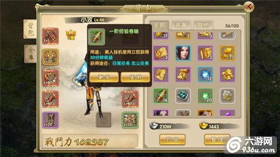 《刀剑笑新传》是 美人介绍之东方心雪详解