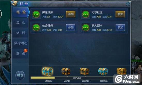 《上古奇迹》手游 最快升级秘籍详解