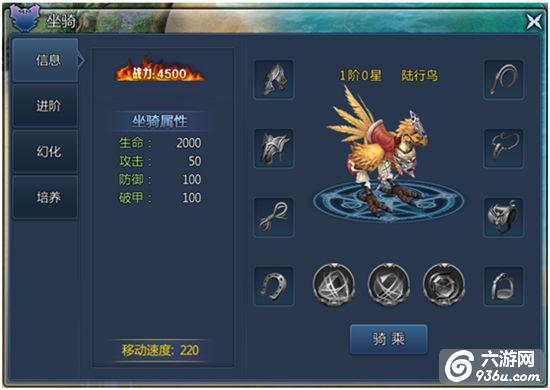 《上古奇迹》手游 坐骑获得详解