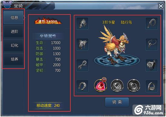 《上古奇迹》手游 坐骑获得详解