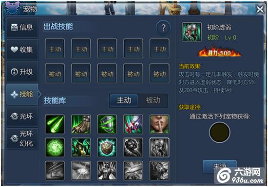 《上古奇迹》手游 命运的羁绊 神宠系统详解