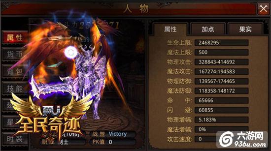《全民奇迹MU》微微一笑，霸主女神大盘点