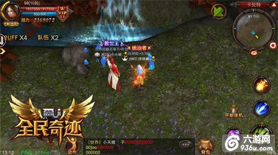 《全民奇迹MU》拍一手美景，约会胜境盘点