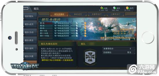 《雷霆海战》短兵相接，舰队先锋大集合
