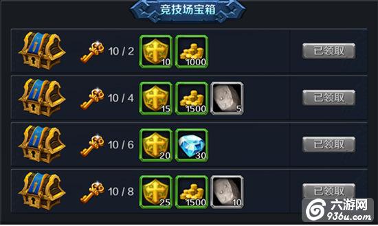 《领主争霸》手游 竞技场攻略详解