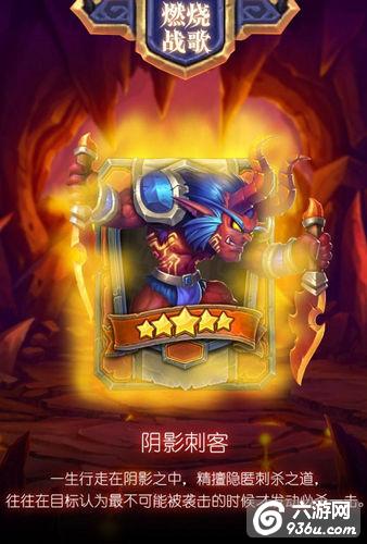 《燃烧战歌》手游 英雄资料阴影刺客详解