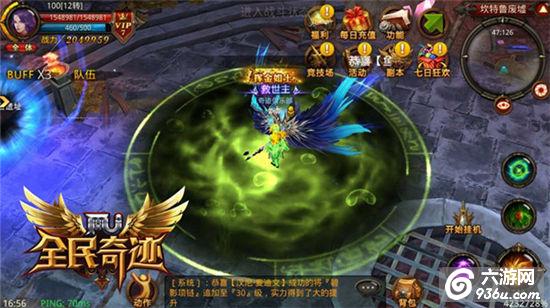 《全民奇迹MU》随心所欲转职，9月新版初窥
