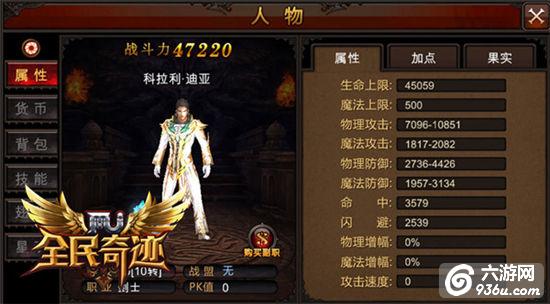 《全民奇迹MU》随心所欲转职，9月新版初窥