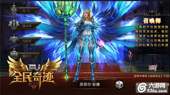 《全民奇迹MU》随心所欲转职，9月新版初窥