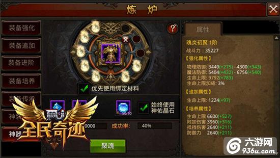 《全民奇迹MU》随心所欲转职，9月新版初窥