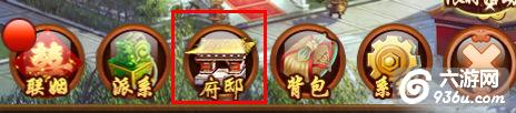 《熹妃传》手游 府邸玩法详解