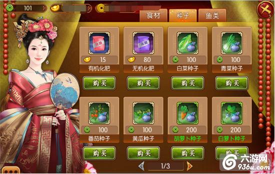 《熹妃传》手游 府邸玩法详解