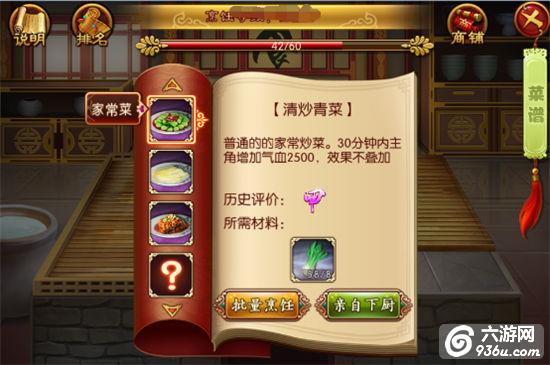 《熹妃传》手游 府邸玩法详解