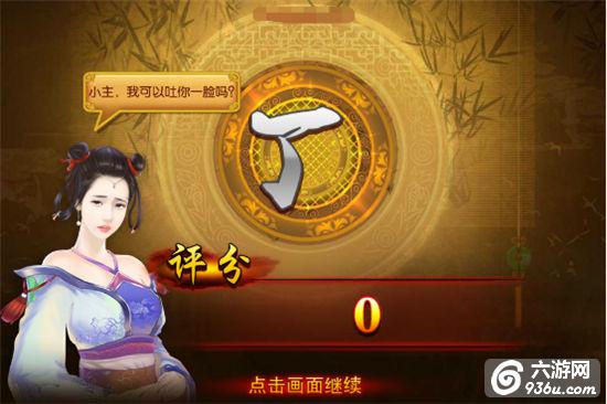 《熹妃传》手游 府邸玩法详解
