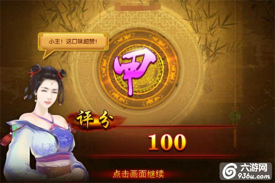 《熹妃传》手游 府邸玩法详解