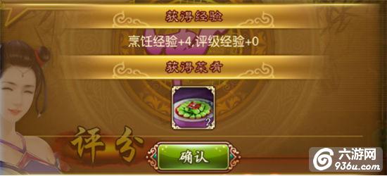 《熹妃传》手游 府邸玩法详解