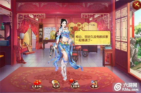《熹妃传》手游 府邸玩法详解