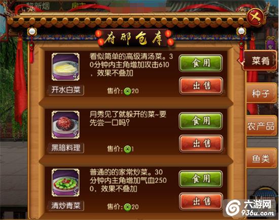 《熹妃传》手游 府邸玩法详解