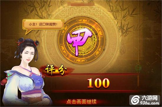 《熹妃传》手游 厨房玩法攻略详解