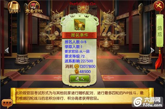 《熹妃传》手游 选秀考官攻略详解