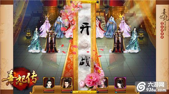 《熹妃传》手游 师徒副本详解